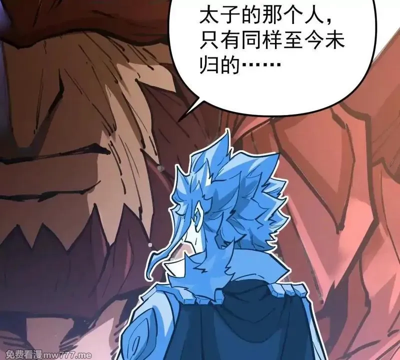 我的宗门亿点强,第62回 天魔合体,第71张