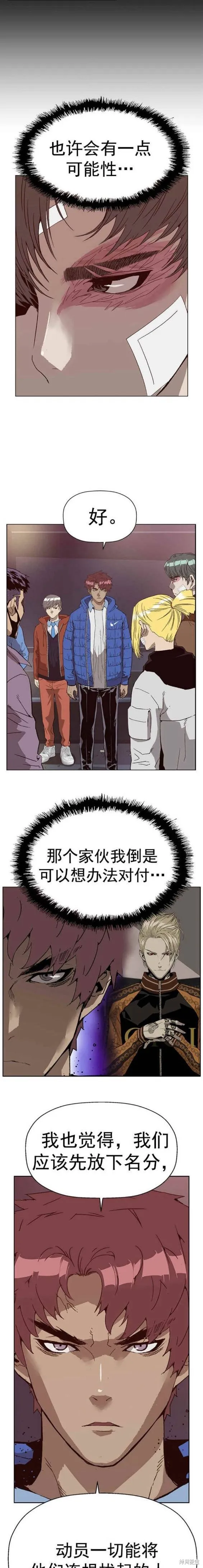 英雄联萌,第230话,第10张