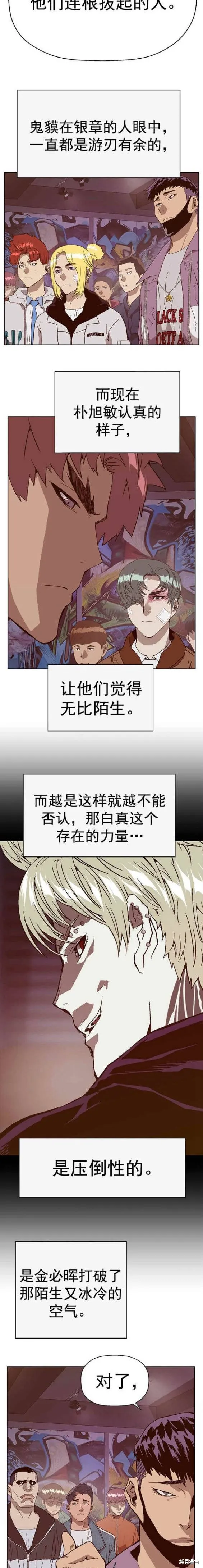英雄联萌,第230话,第11张