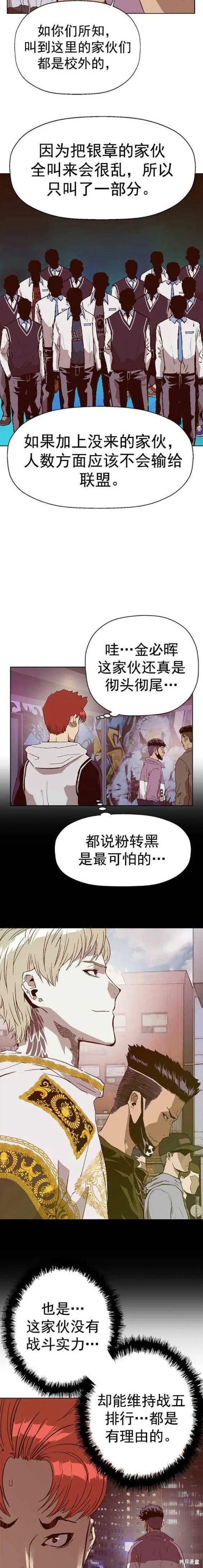 英雄联萌,第230话,第12张