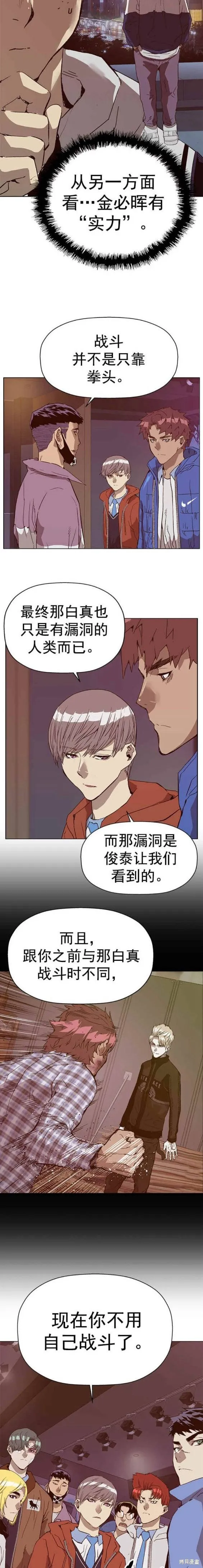 英雄联萌,第230话,第13张
