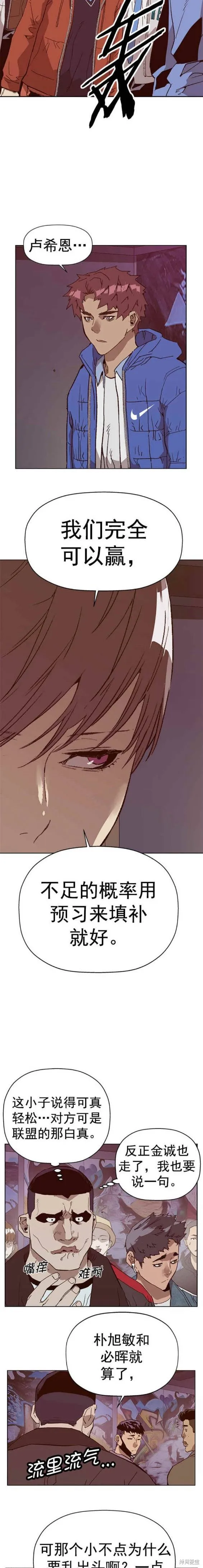英雄联萌,第230话,第14张