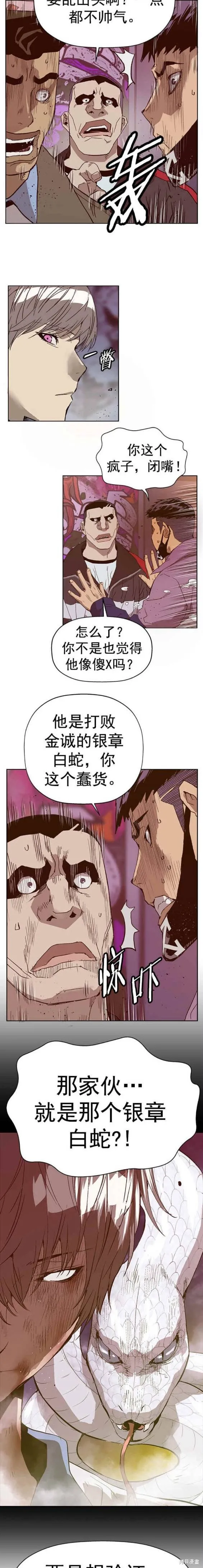 英雄联萌,第230话,第15张