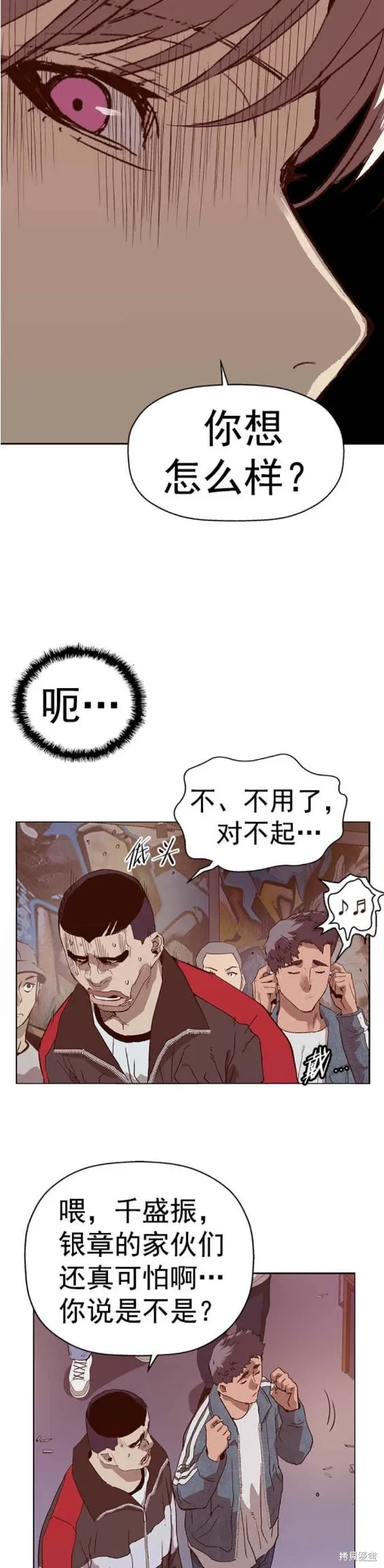 英雄联萌,第230话,第17张