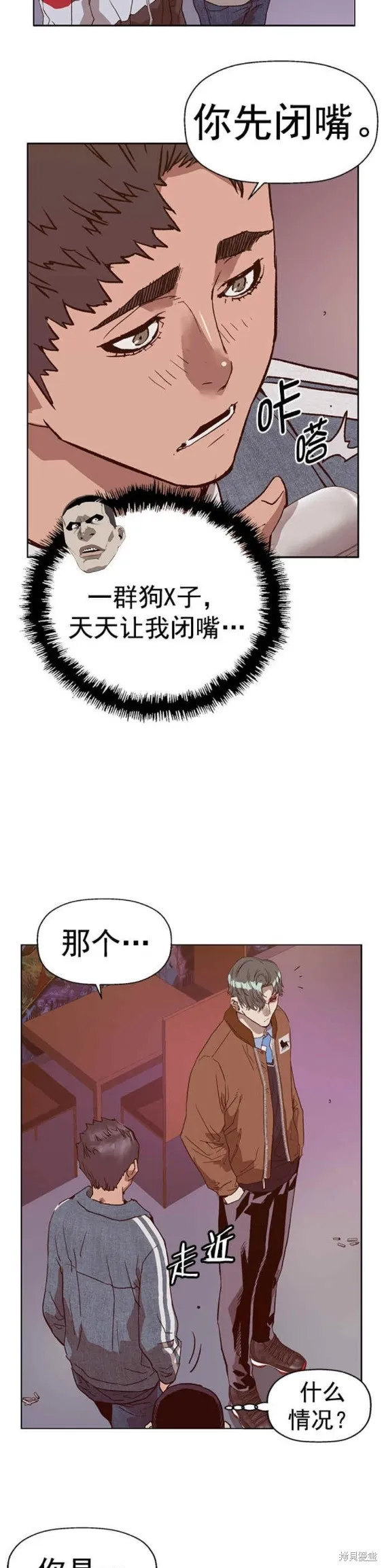 英雄联萌,第230话,第18张