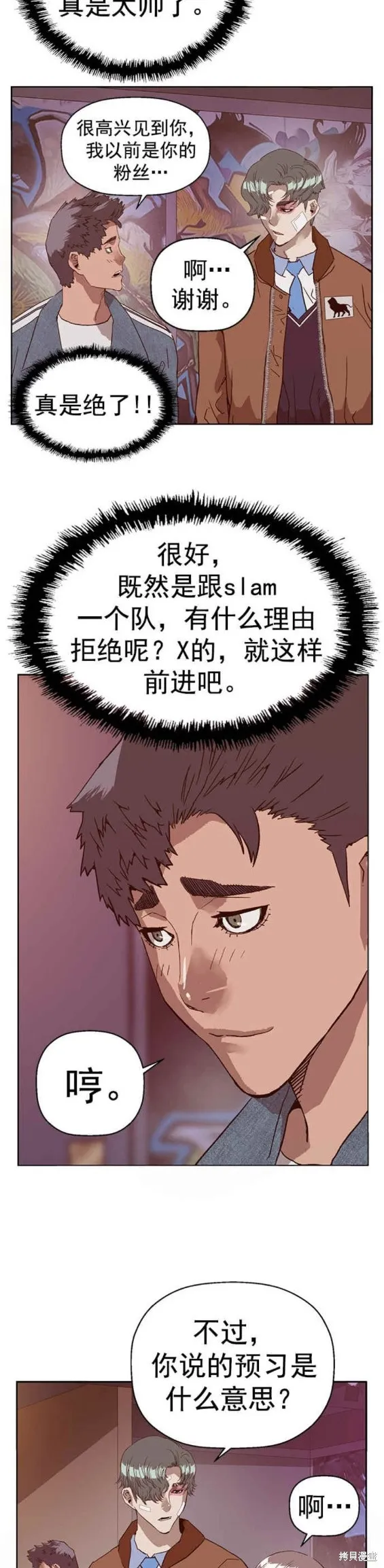 英雄联萌,第230话,第21张