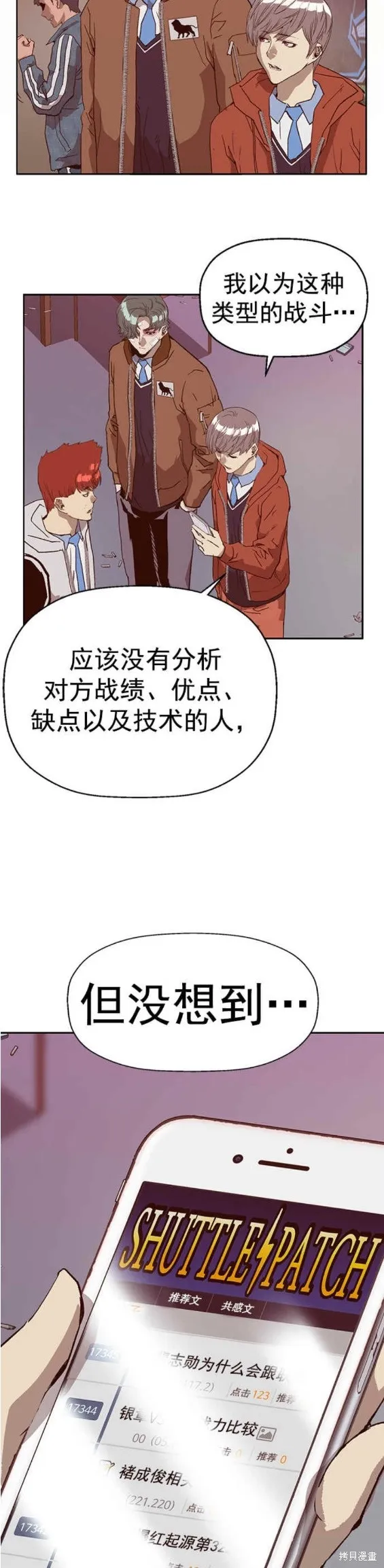 英雄联萌,第230话,第22张