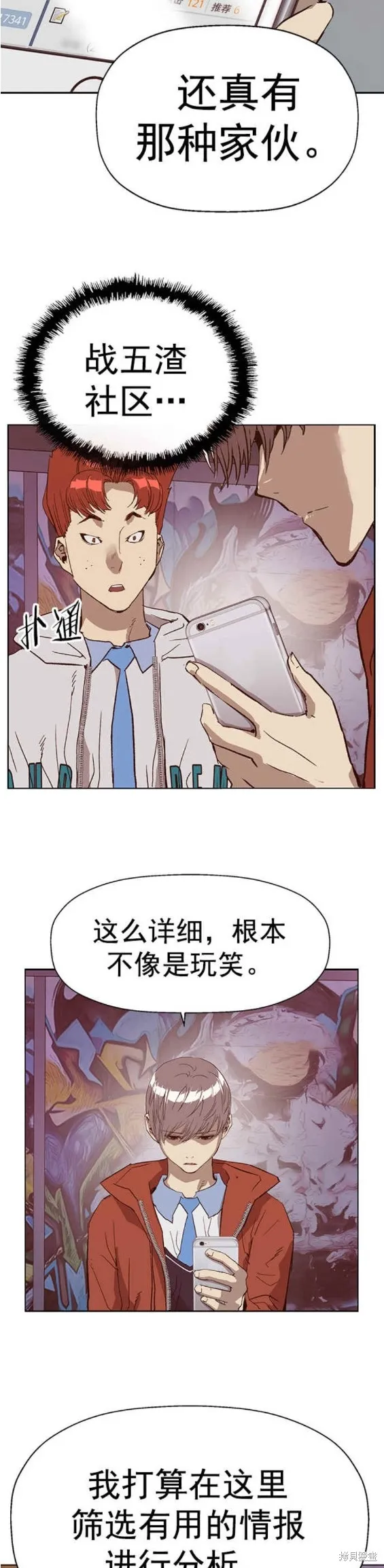 英雄联萌,第230话,第23张