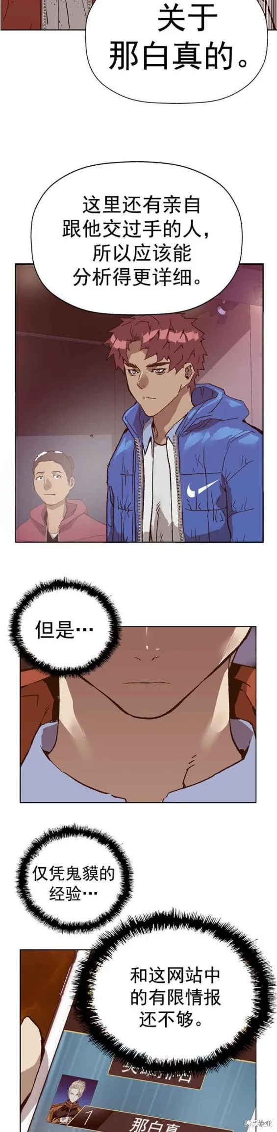英雄联萌,第230话,第25张