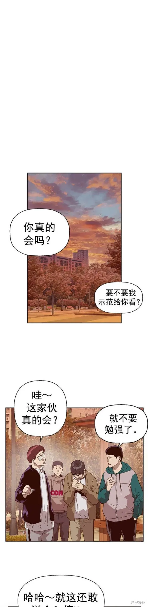 英雄联萌,第230话,第27张