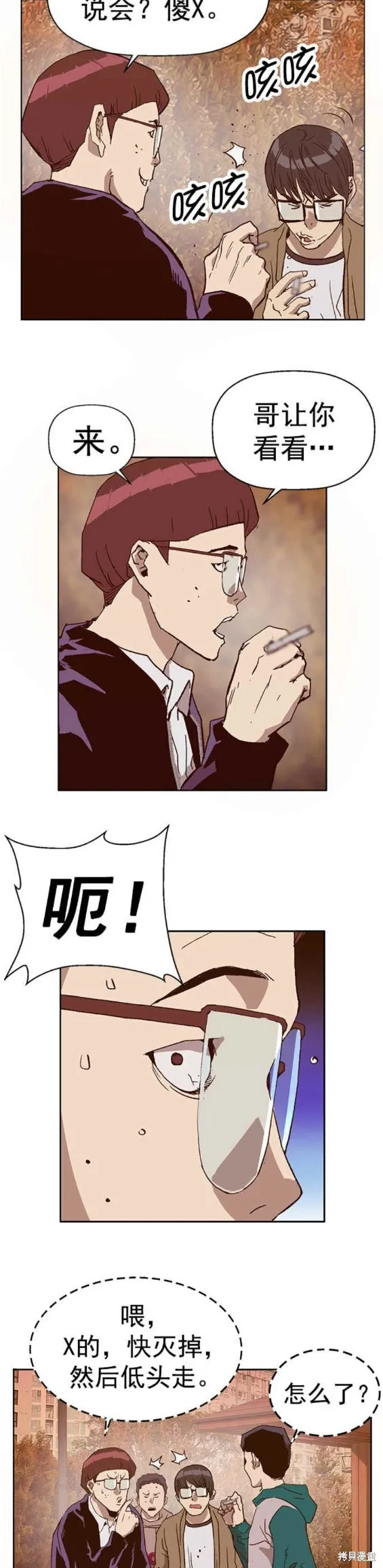 英雄联萌,第230话,第28张