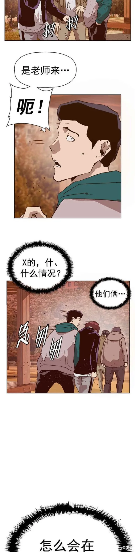 英雄联萌,第230话,第29张