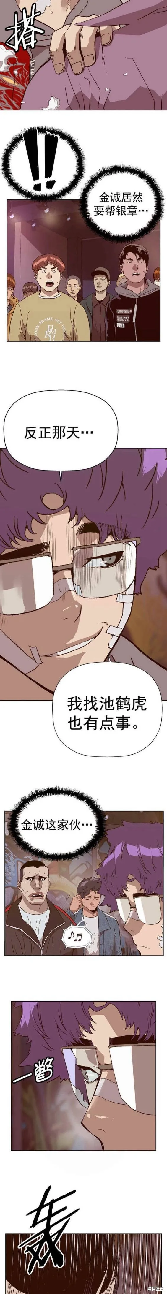 英雄联萌,第230话,第5张