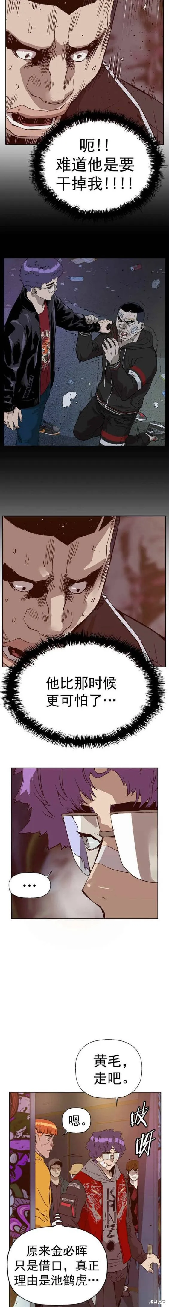 英雄联萌,第230话,第6张