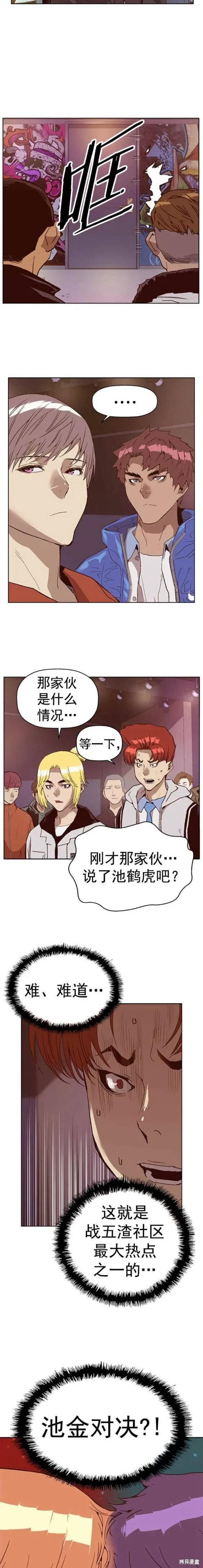 英雄联萌,第230话,第7张