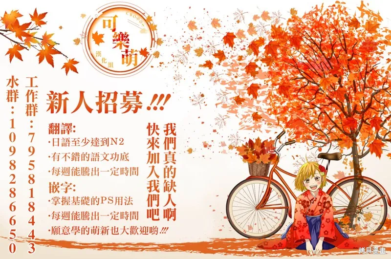 为了跟我家女仆结婚而开后宫,第08话,第29张