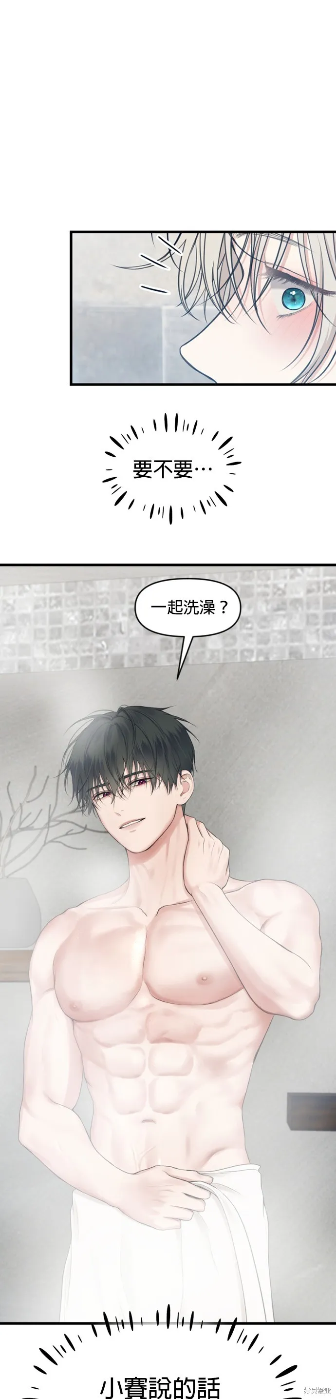 限時1年,第10話,第2张