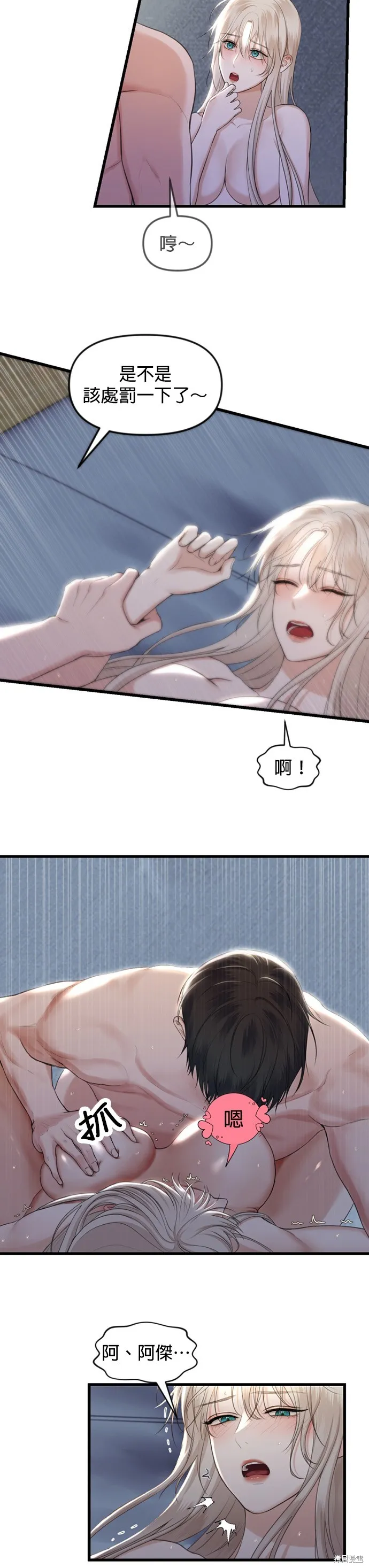 限時1年,第10話,第9张