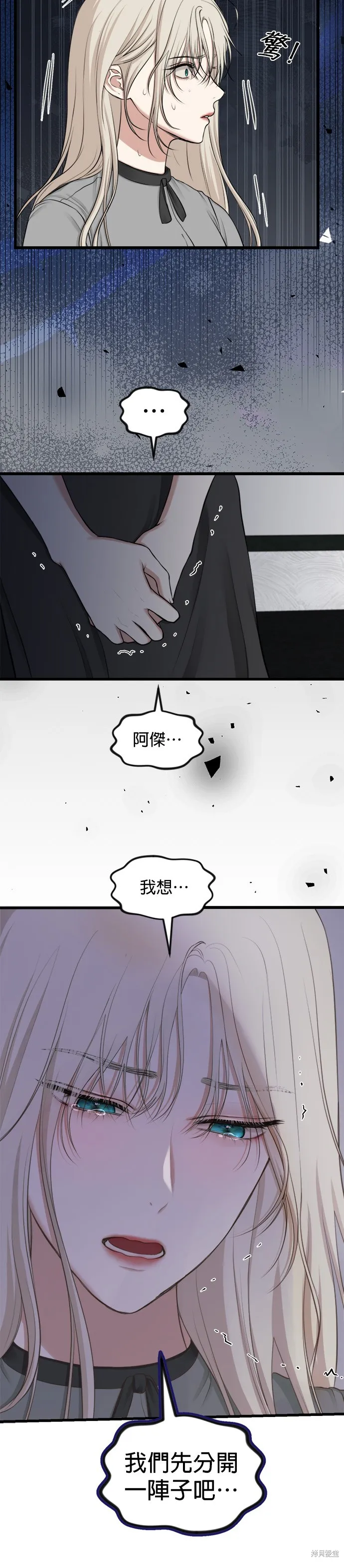 限時1年,第31話,第13张