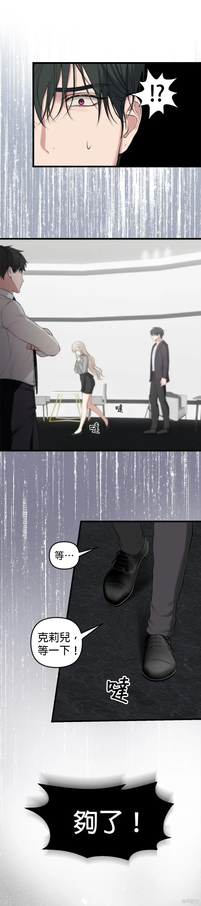 限時1年,第31話,第14张