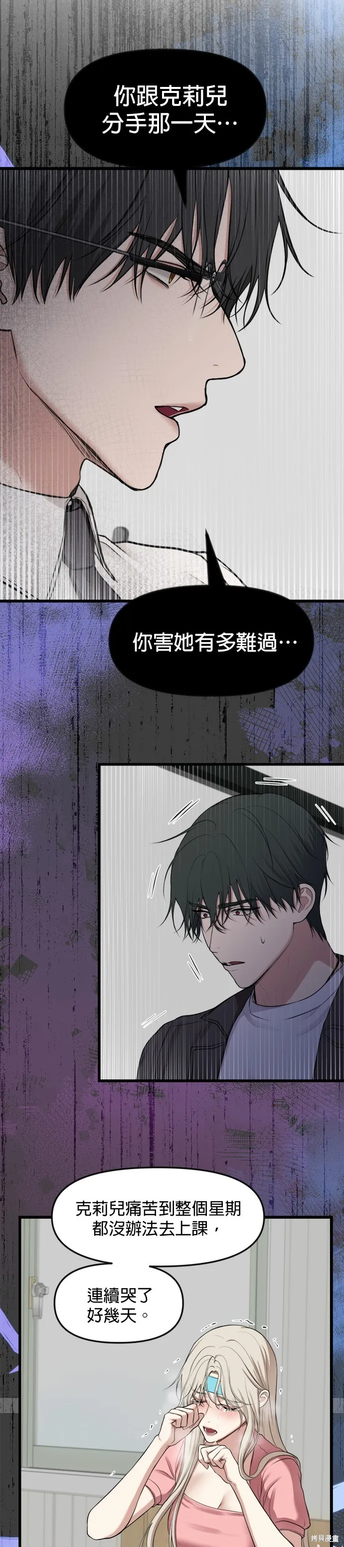 限時1年,第31話,第16张