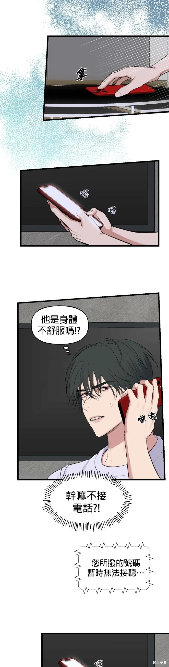 限時1年,第31話,第23张