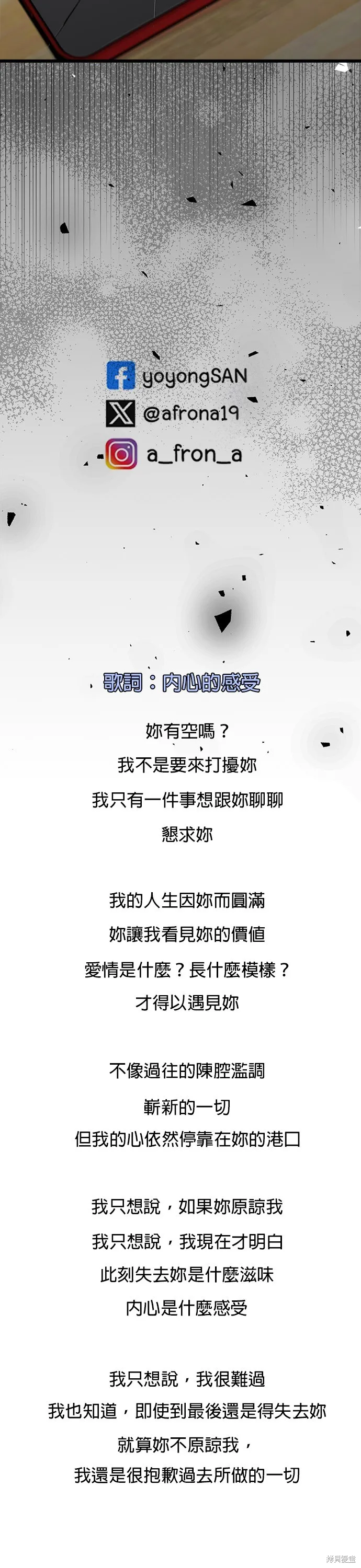 限時1年,第31話,第28张