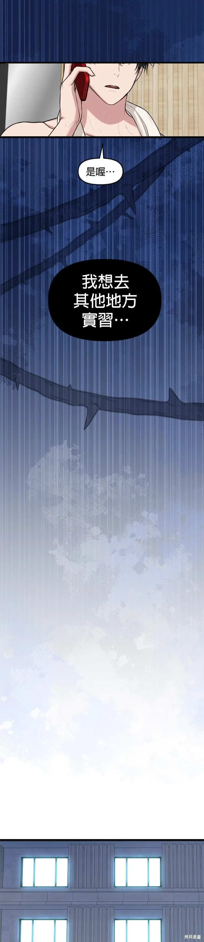 限時1年,第31話,第7张