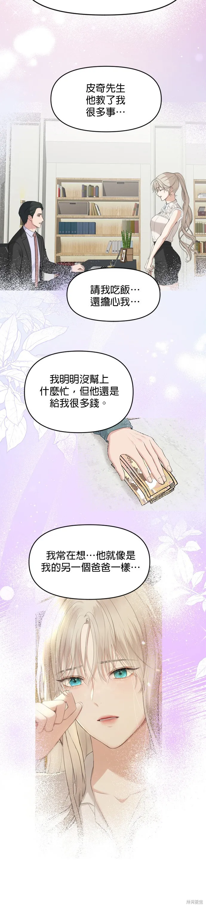 限時1年,第30話,第13张
