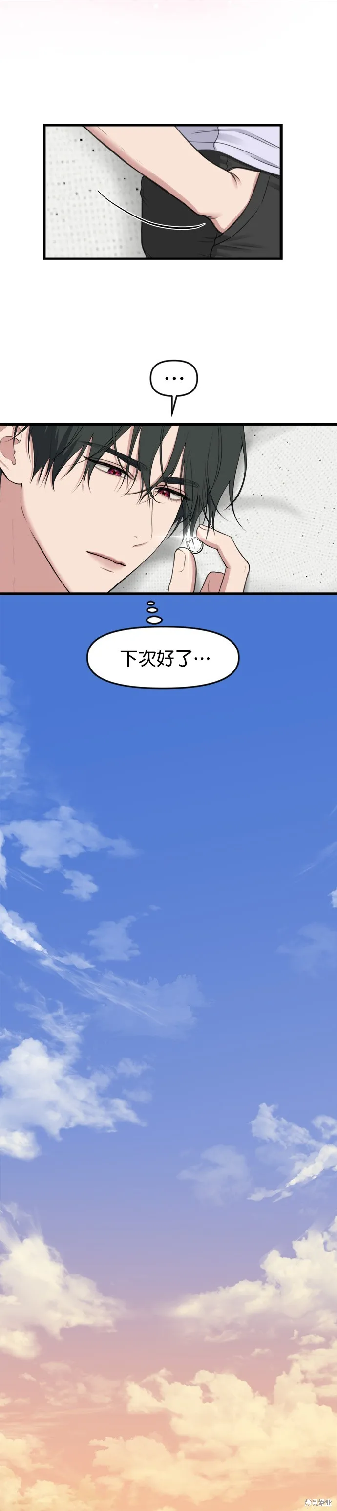 限時1年,第30話,第16张