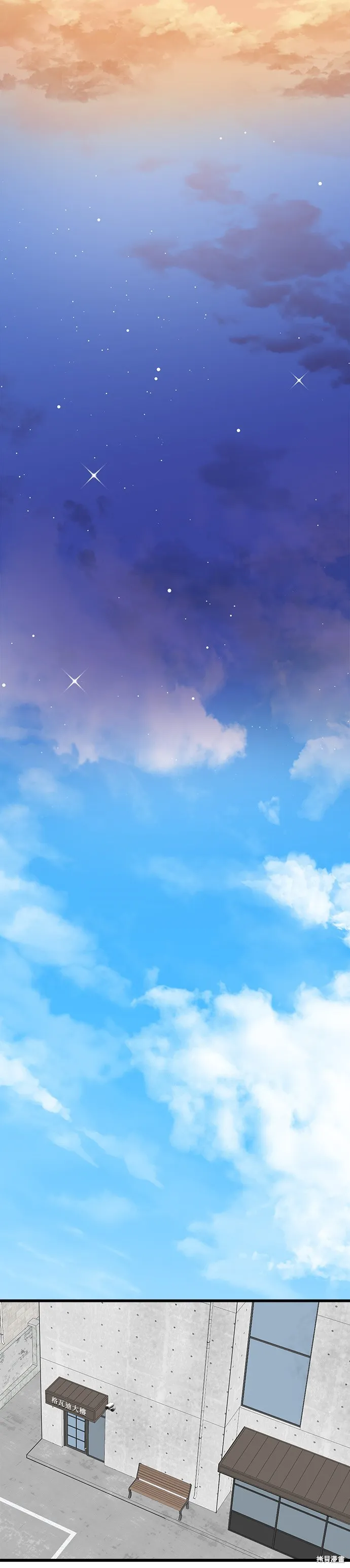 限時1年,第30話,第17张