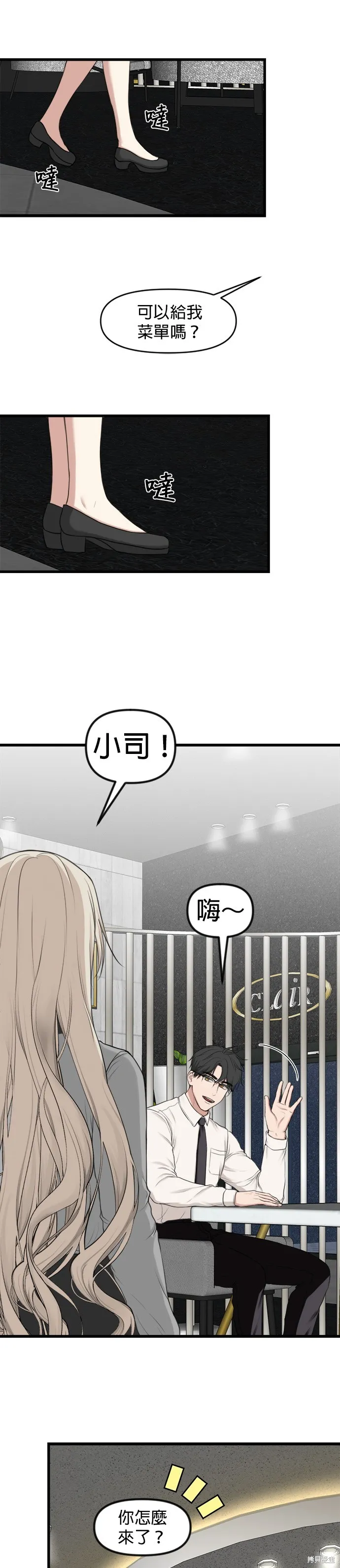 限時1年,第30話,第26张