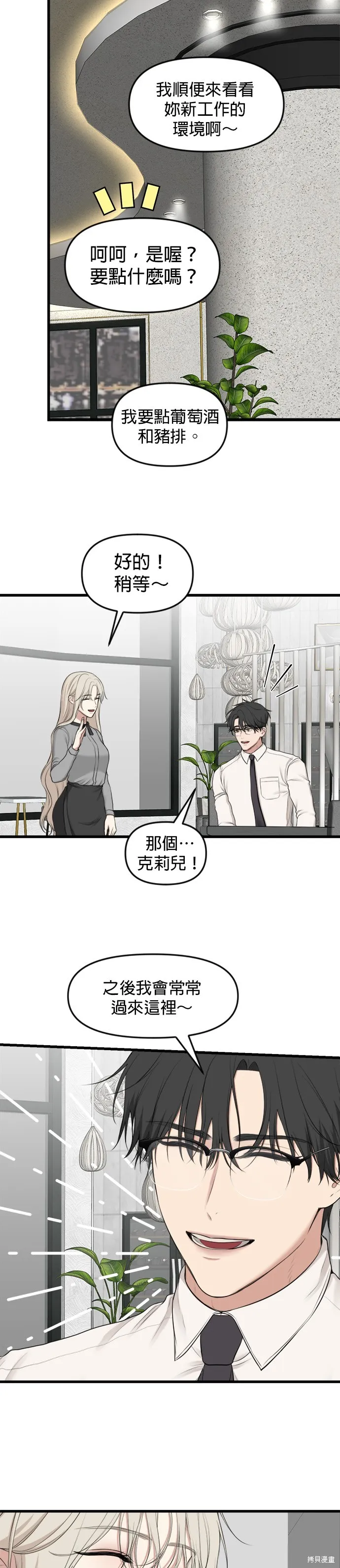 限時1年,第30話,第27张