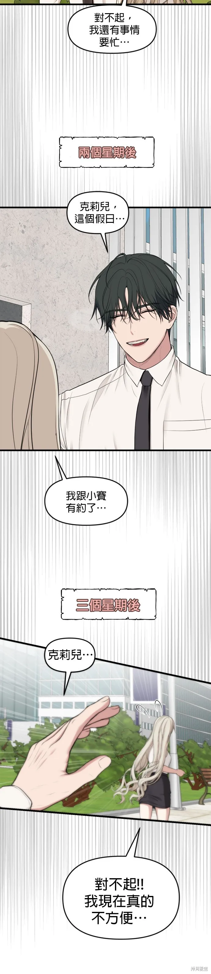限時1年,第30話,第29张