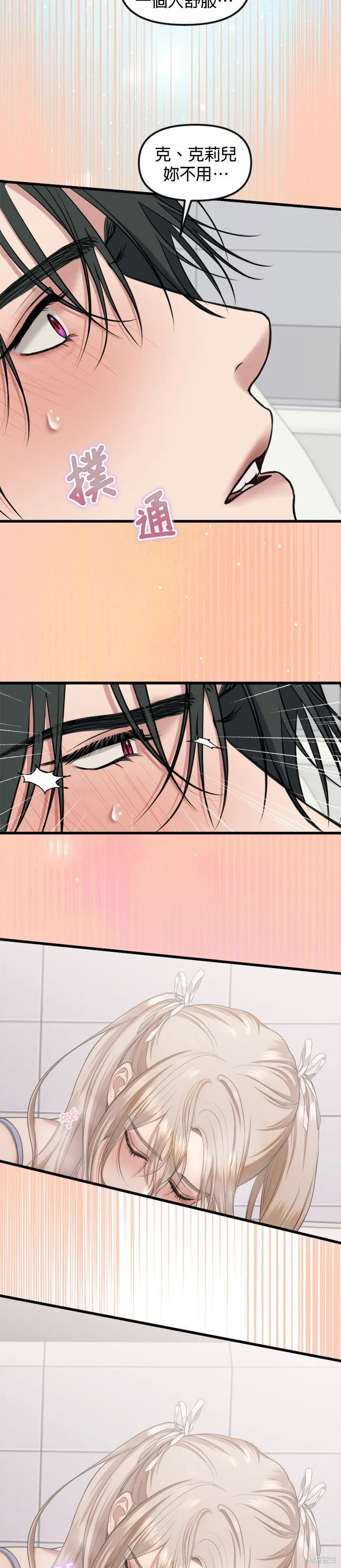 限時1年,第30話,第3张