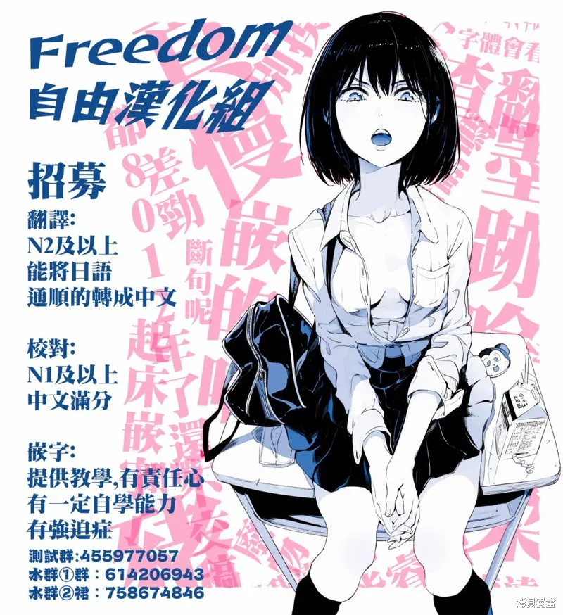 水姬学姐的恋爱占卜,第02话,第15张