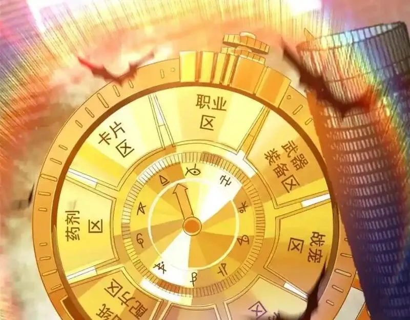 轮盘世界,200 狩猎魔晶,第102张