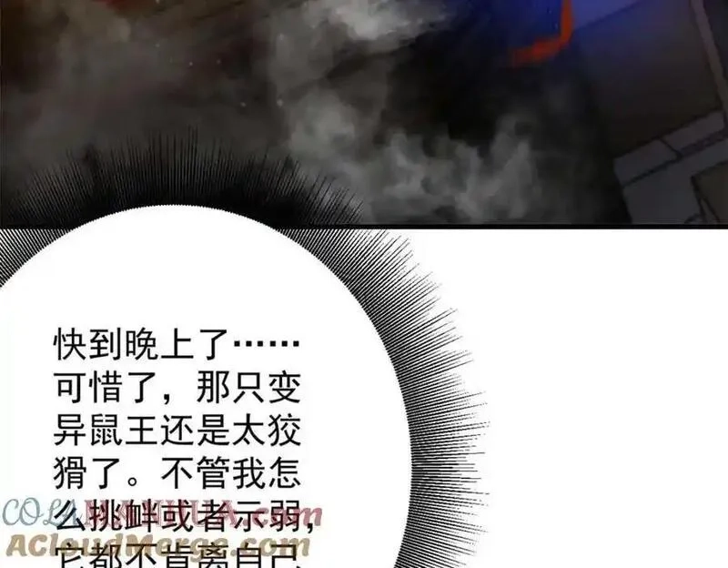轮盘世界,200 狩猎魔晶,第105张
