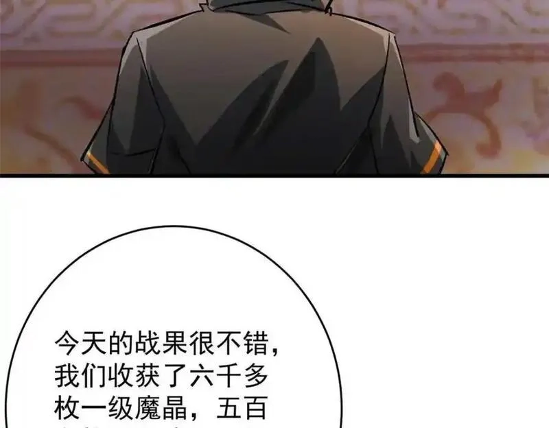 轮盘世界,200 狩猎魔晶,第119张