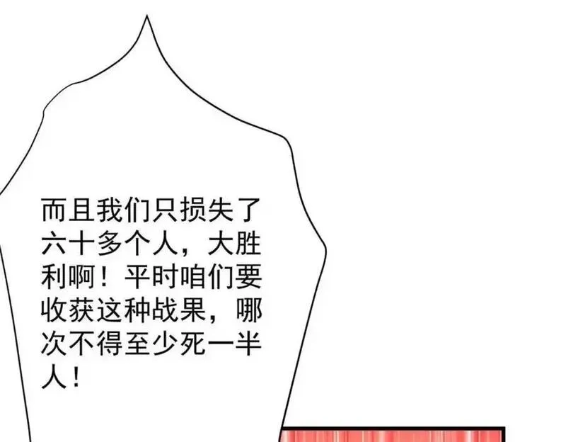 轮盘世界,200 狩猎魔晶,第128张