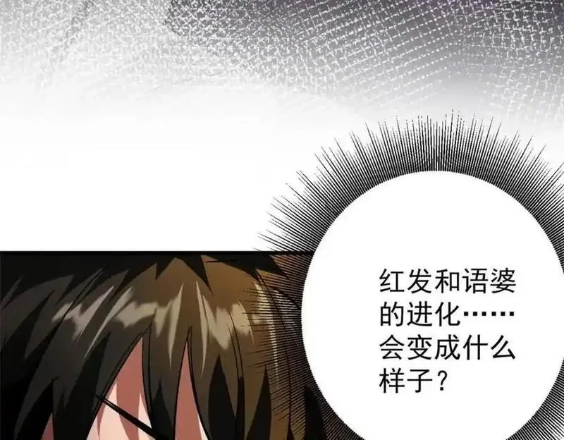 轮盘世界,200 狩猎魔晶,第159张
