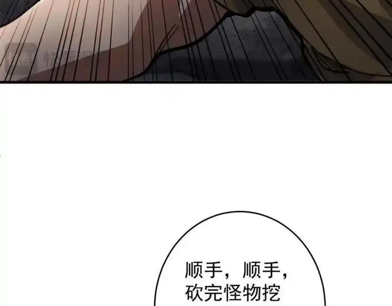 轮盘世界,200 狩猎魔晶,第23张