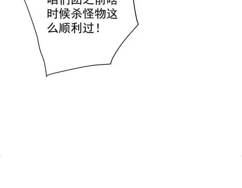 轮盘世界,200 狩猎魔晶,第27张