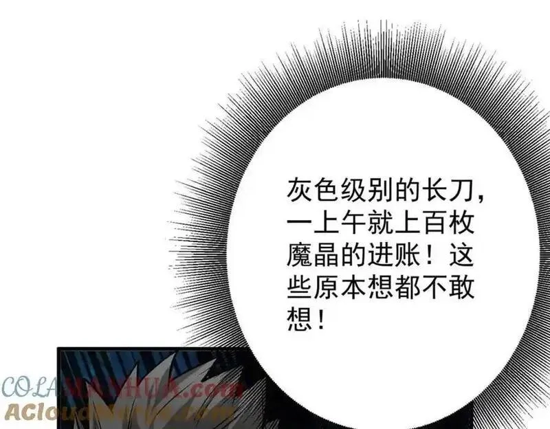 轮盘世界,200 狩猎魔晶,第29张