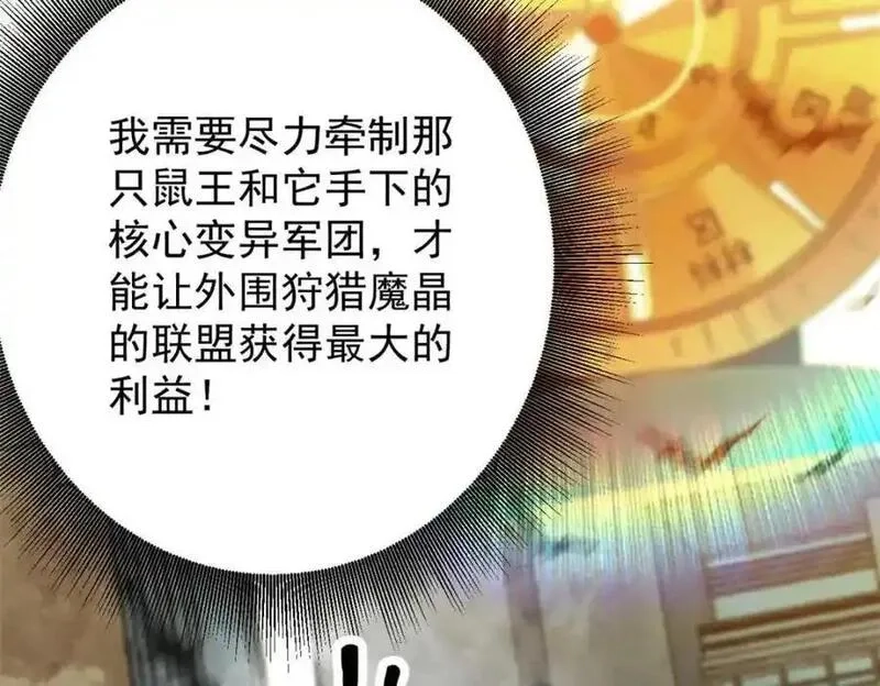 轮盘世界,200 狩猎魔晶,第60张