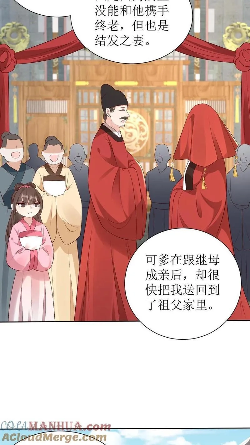 女配重生，这破剧情她不伺候了,第231话 相看,第11张