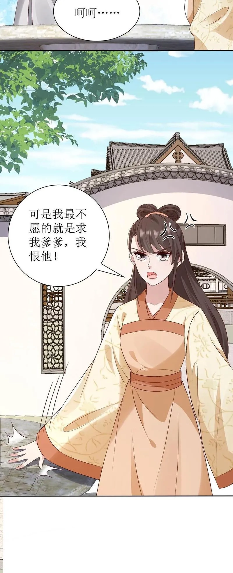 女配重生，这破剧情她不伺候了,第231话 相看,第22张