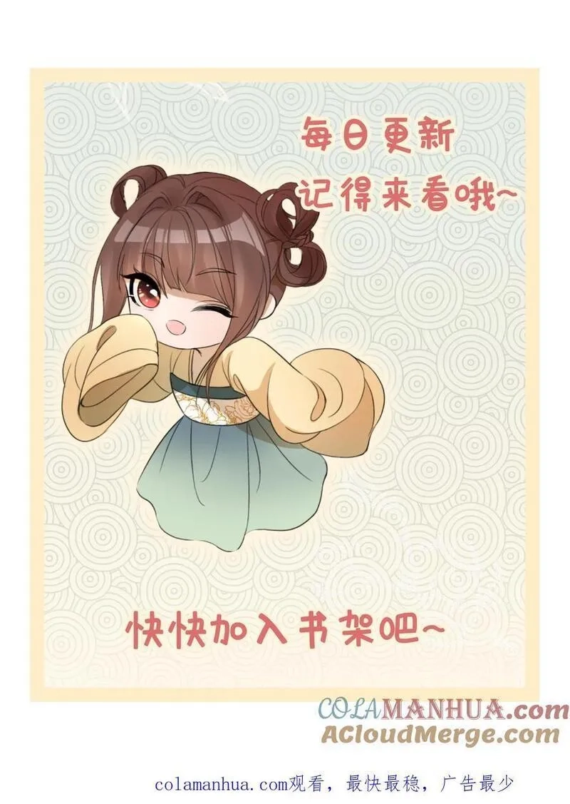 女配重生，这破剧情她不伺候了,第231话 相看,第23张