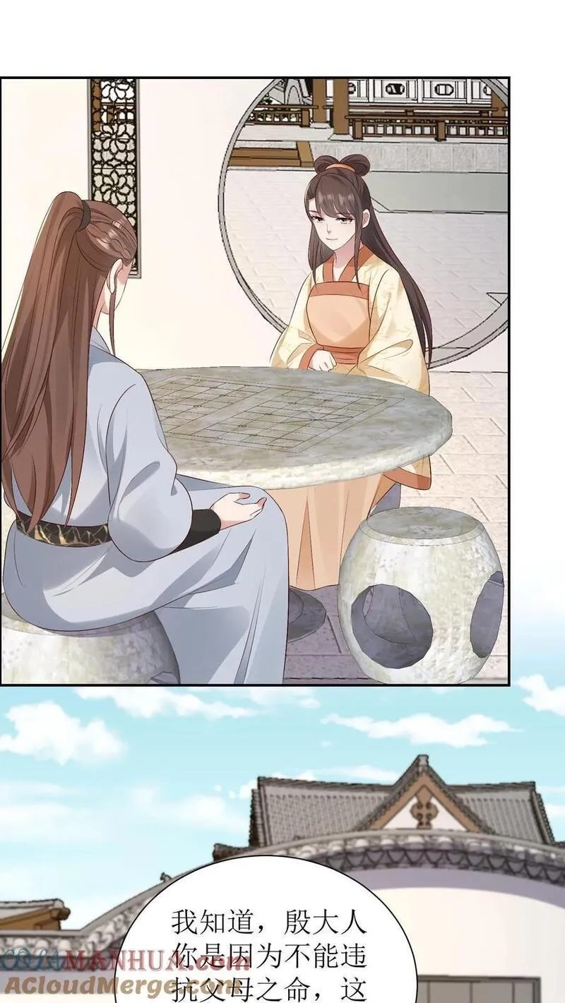女配重生，这破剧情她不伺候了,第231话 相看,第3张