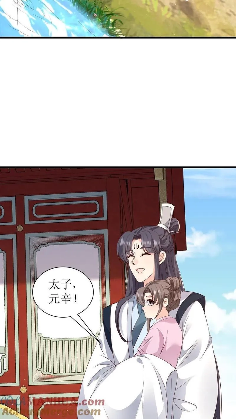 女配重生，这破剧情她不伺候了,第235话 多带一人,第11张